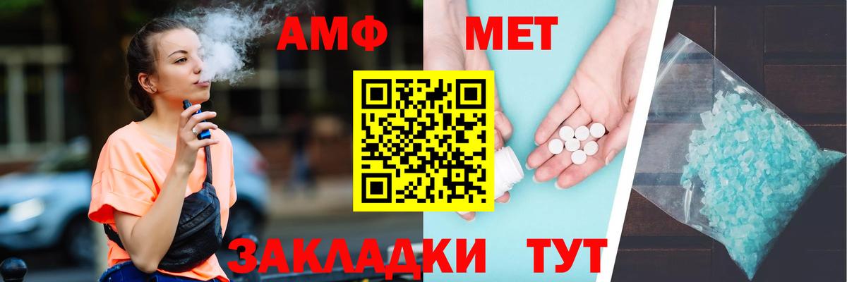 Amphetamine  АМФЕТАМИН VHQ  Вход с VPN  АМФ  Вольск 