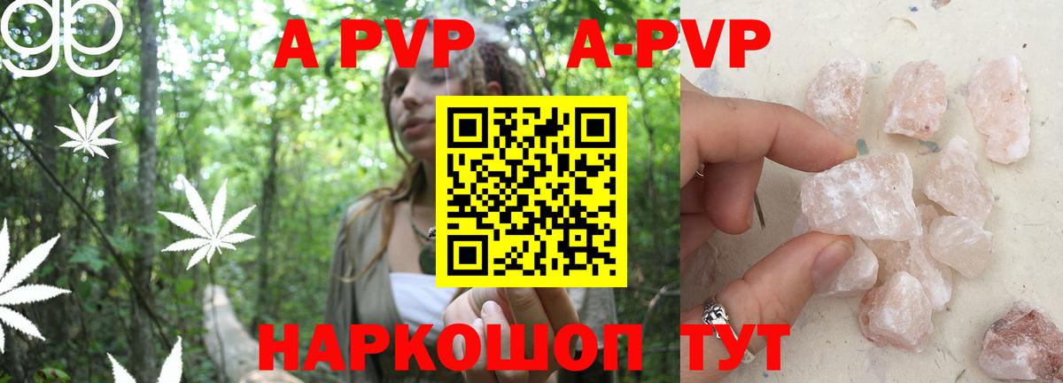 Альфа ПВП СК КРИС  Вход с VPN  A PVP мука  Вольск  Alpha-PVP крисы CK 