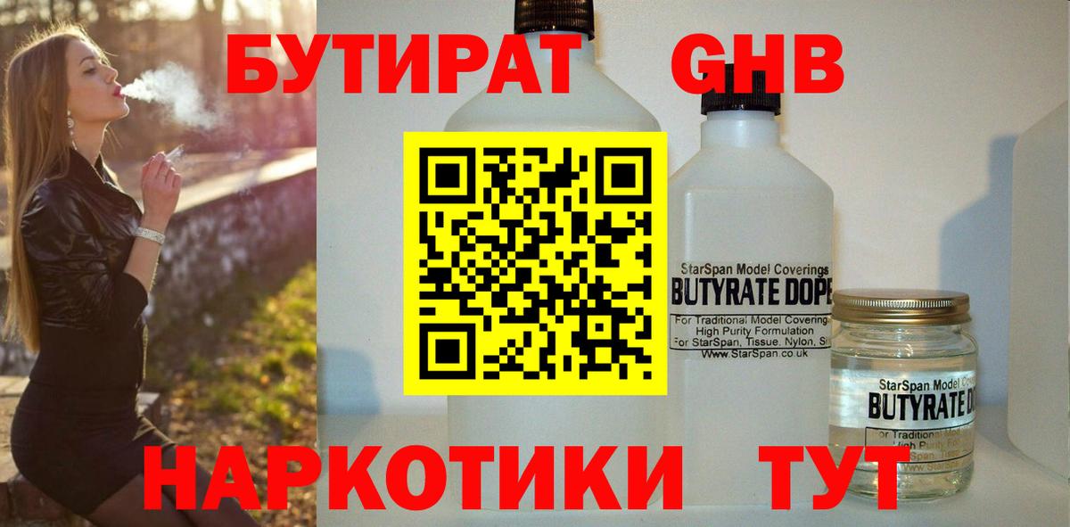 Бутират буратино  Вход с VPN  БУТИРАТ  Вольск 
