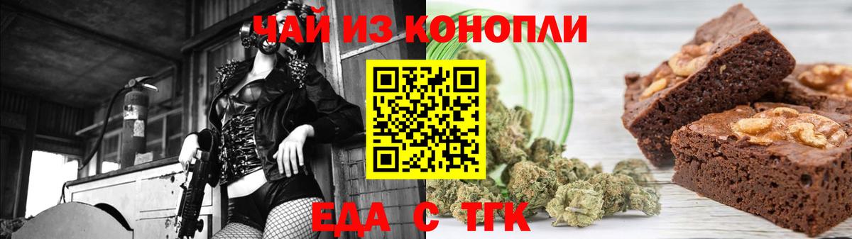 Canna-Cookies конопля  Вход с VPN  Вольск 