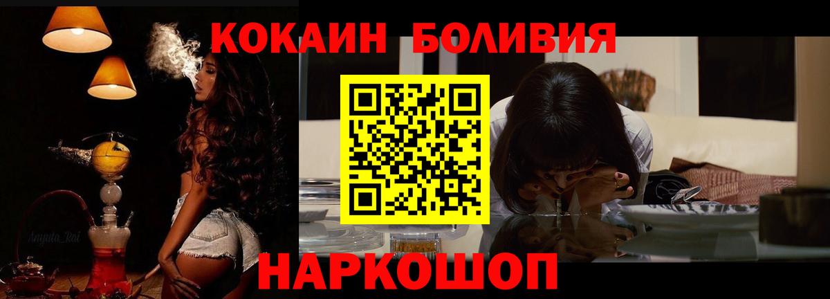 Кокаин Эквадор Вольск