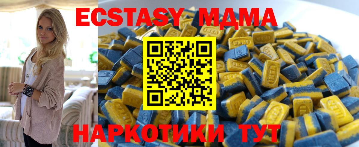 ЭКСТАЗИ 280 MDMA Вольск