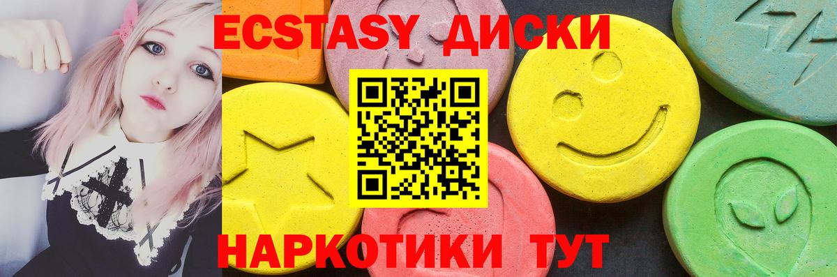 Ecstasy XTC  ОМГ ОМГ как зайти  дарнет шоп  Вход с VPN  Вольск  ЭКСТАЗИ бентли 