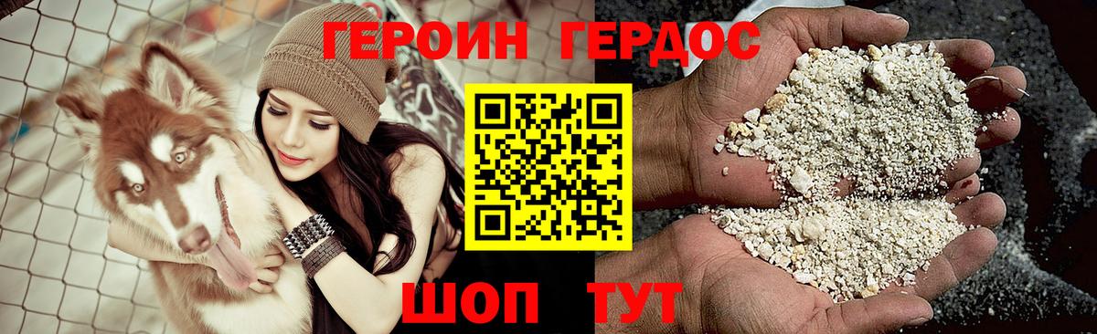 Вольск  ГЕРОИН герыч  Вход с VPN 
