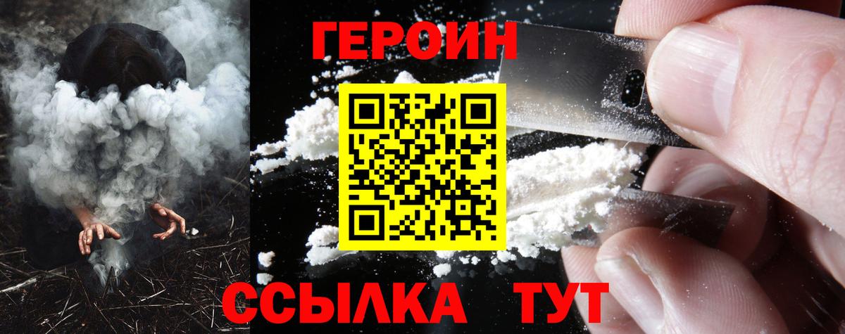 Героин афганец Вольск