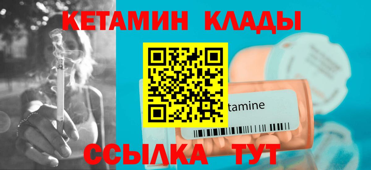 Вольск  КЕТАМИН ketamine  Вход с VPN 