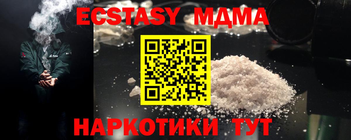 Вольск  MDMA  Вход с VPN  МДМА молли  МДМА кристаллы 