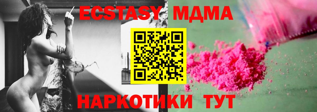 MDMA crystal Вольск