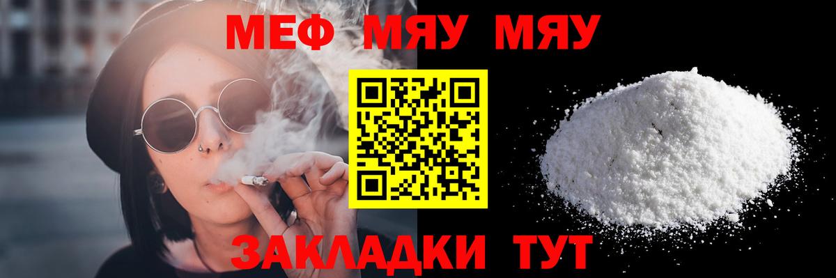 МЕФ Вольск