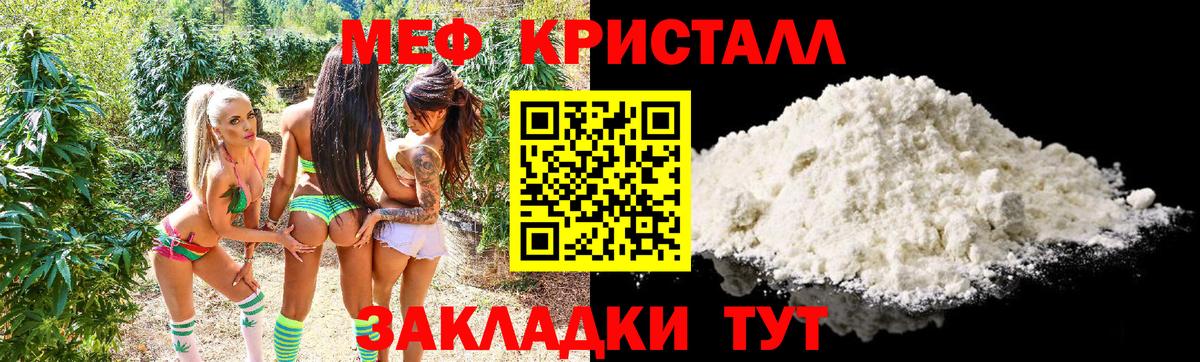Меф мука  МЕФ  Меф  Вольск  Вход с VPN  МЕФ кристаллы 