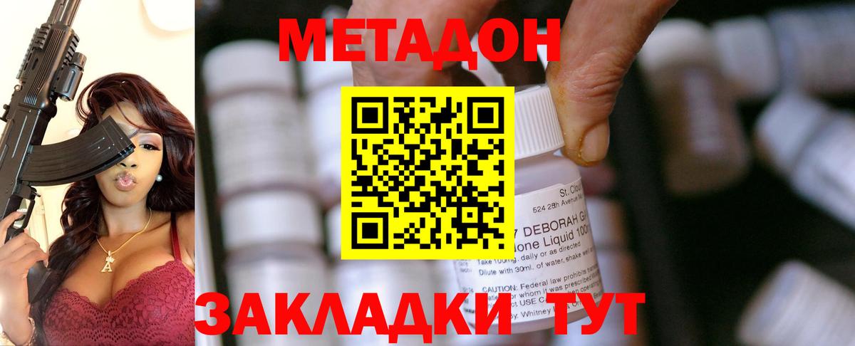 Метадон мёд  Вход с VPN  Вольск 