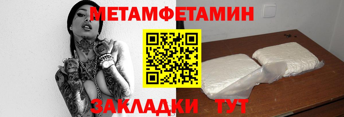 Первитин Декстрометамфетамин 99.9% Вольск