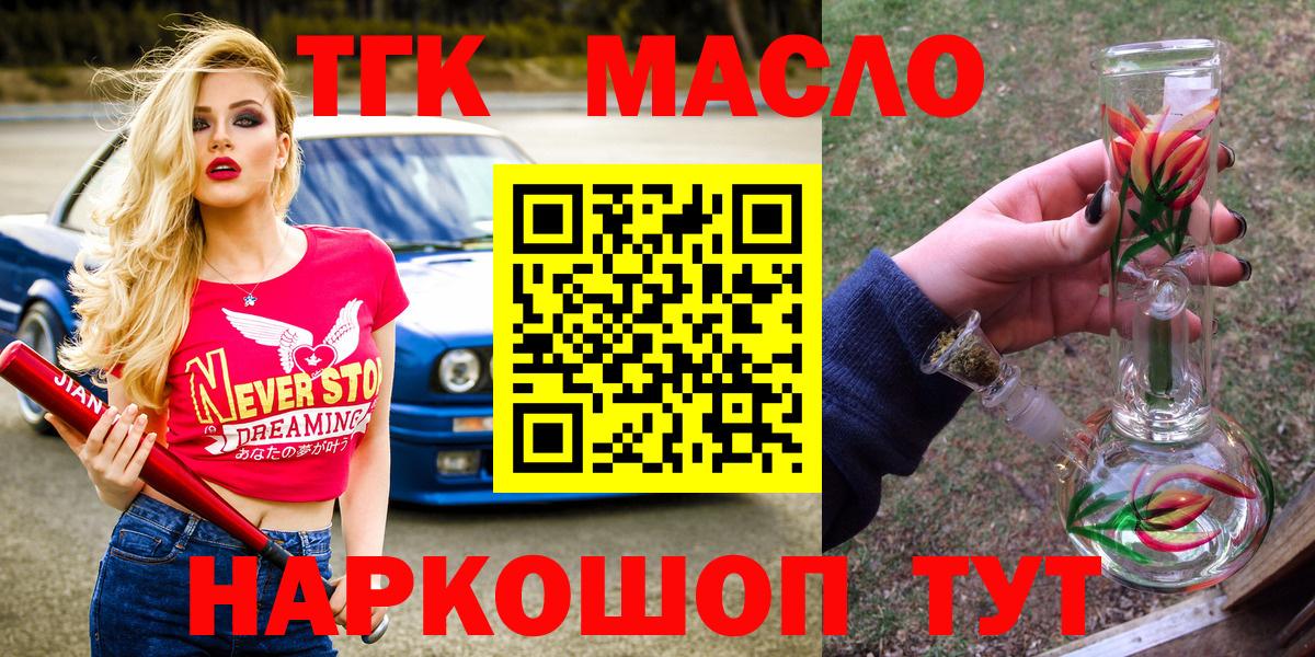Дистиллят ТГК Wax  Вход с VPN  ТГК THC oil  Вольск 