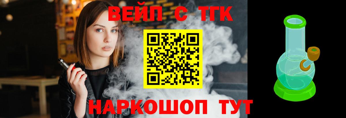 Дистиллят ТГК THC oil Вольск