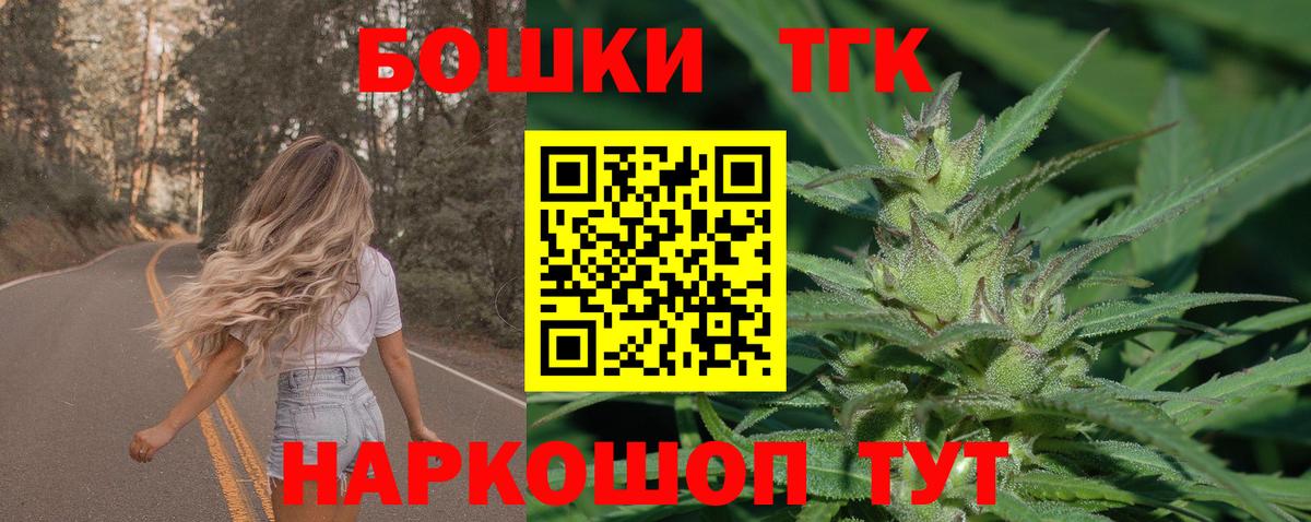 Каннабис THC 21% Вольск